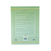 AL TAJWEED UL MUSAWIR Hardcover Arabic التجويد المصور مجلد واحد